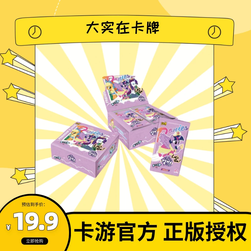 【连连看】小马宝莉趣影包第4弹UR9张主播代拆
