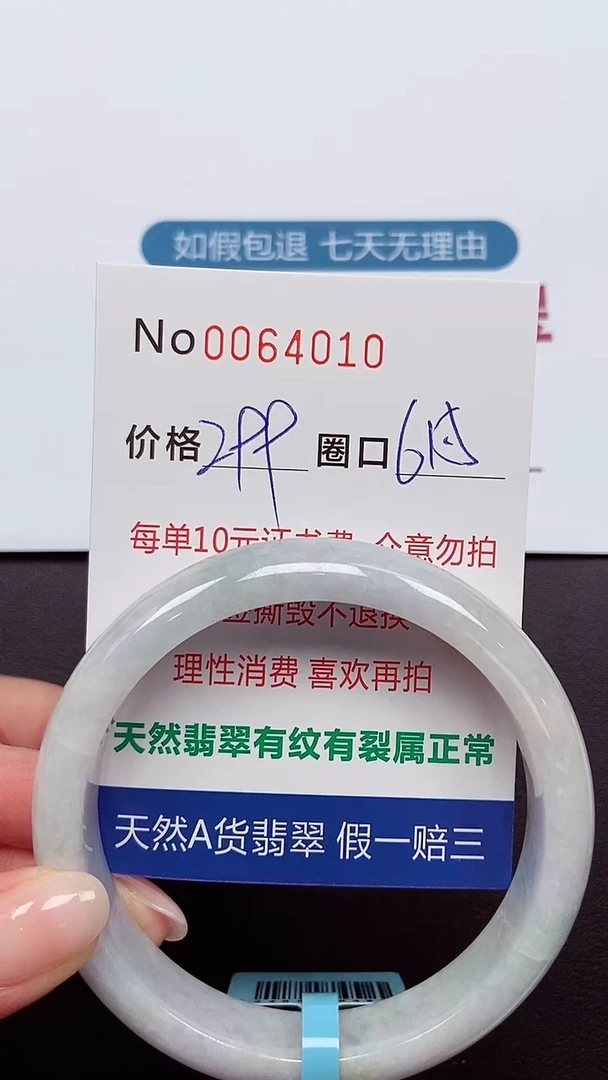 【闪购商品】翡翠手镯未镶嵌 0064010