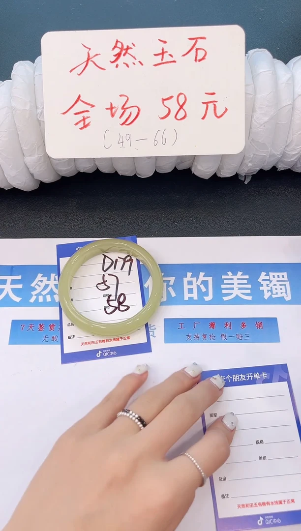 未镶嵌手镯石英质玉D179微色差-圈口