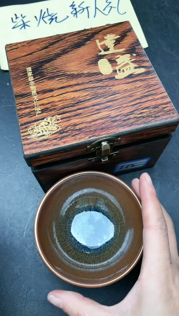 【闪购商品】茶盏243带礼盒