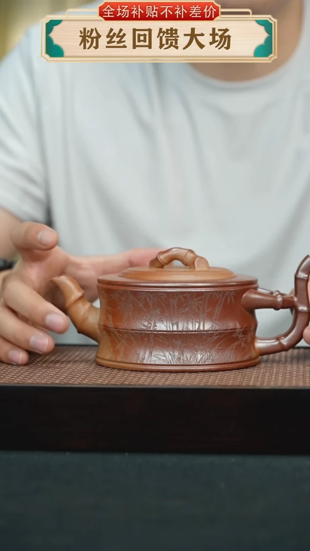 茶壶紫砂本山绿火云烧刻绘竹段