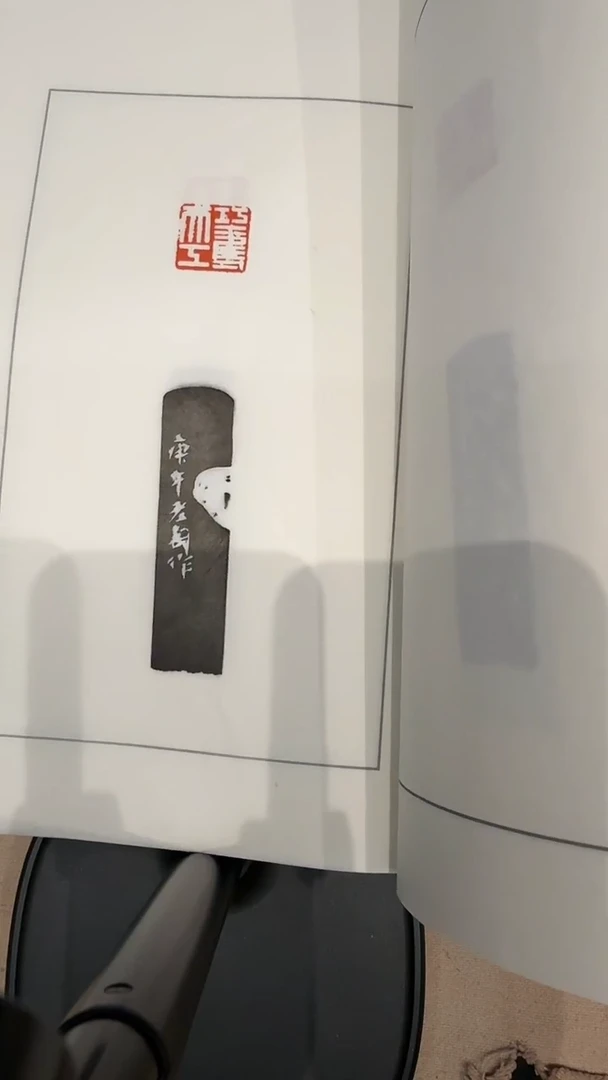 书法jx钱老师印花50方印谱一件
