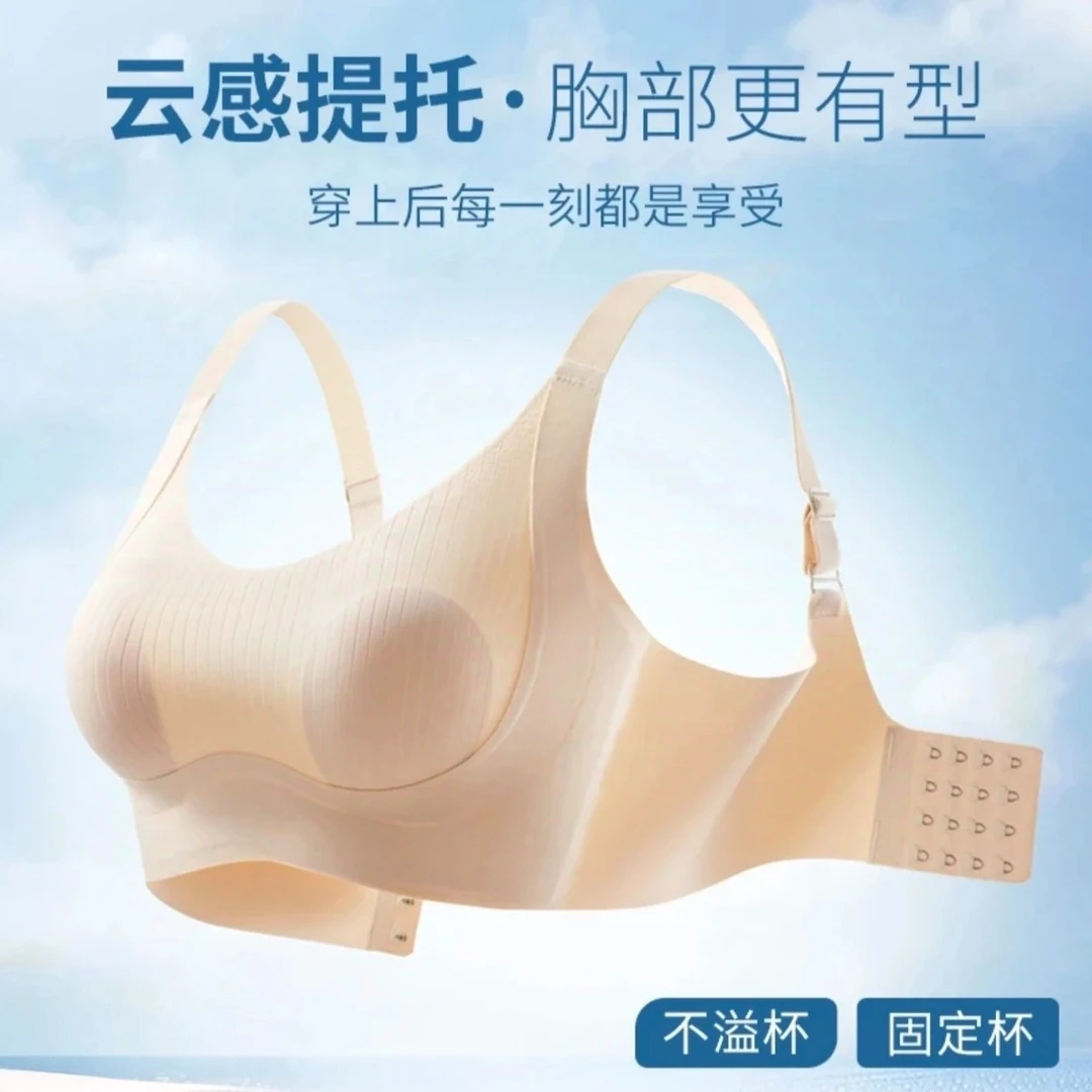 维妮芳大胸显小亮片内衣夏季薄款舒适无痕提拉粉底液文胸HK006