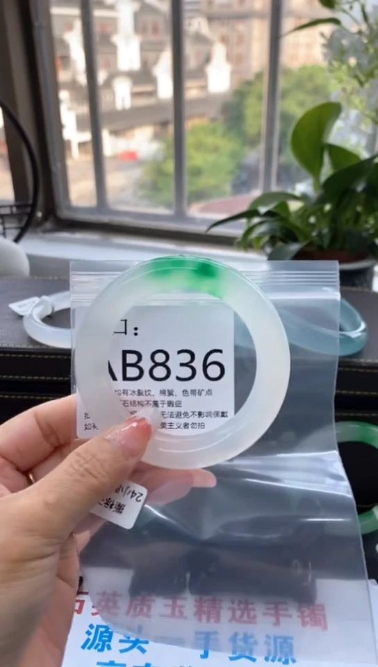 C**iAB836专拍一物一拍以截图为准