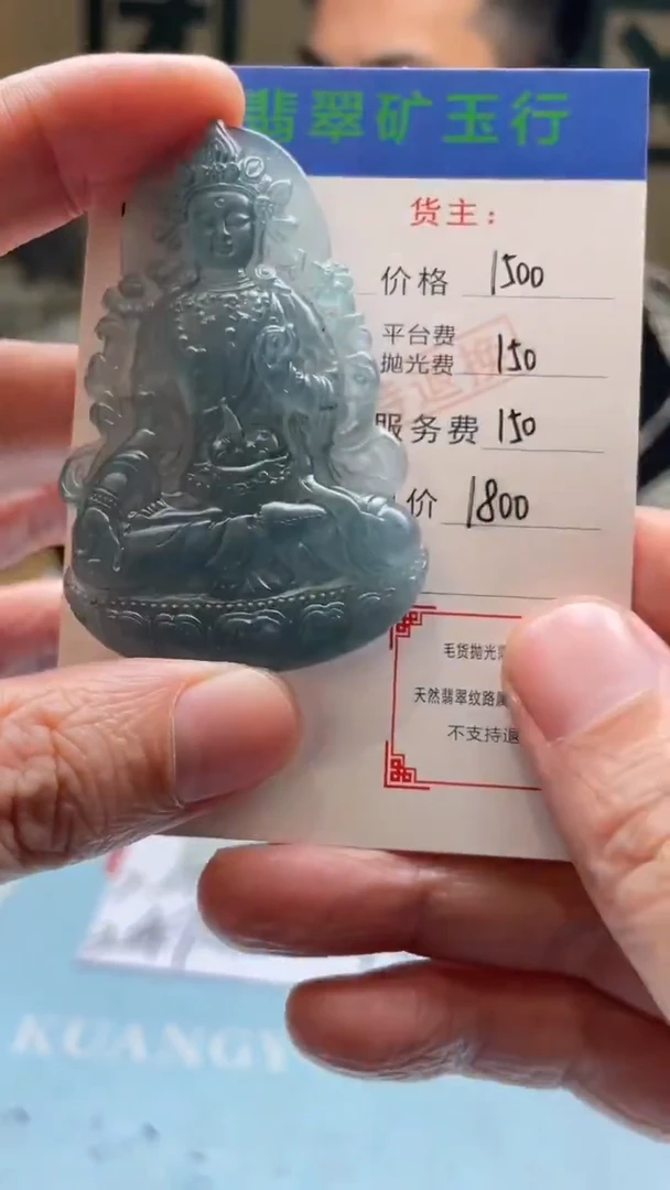 未镶嵌定制翡翠半****涯-毛货-不退不换