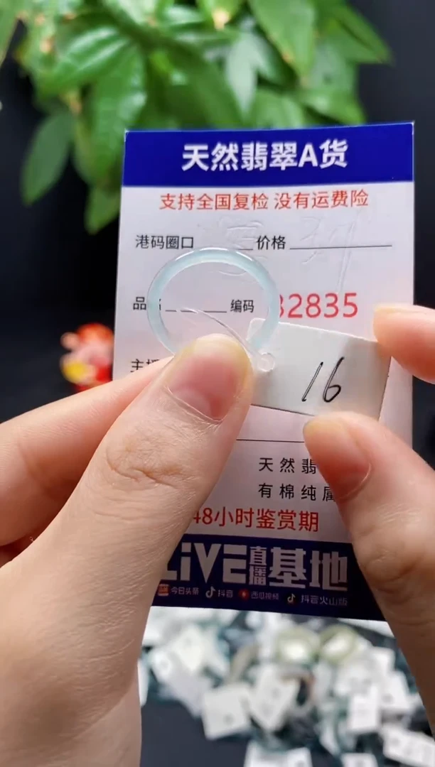 翡翠戒指未镶嵌天然翡翠戒圈2835