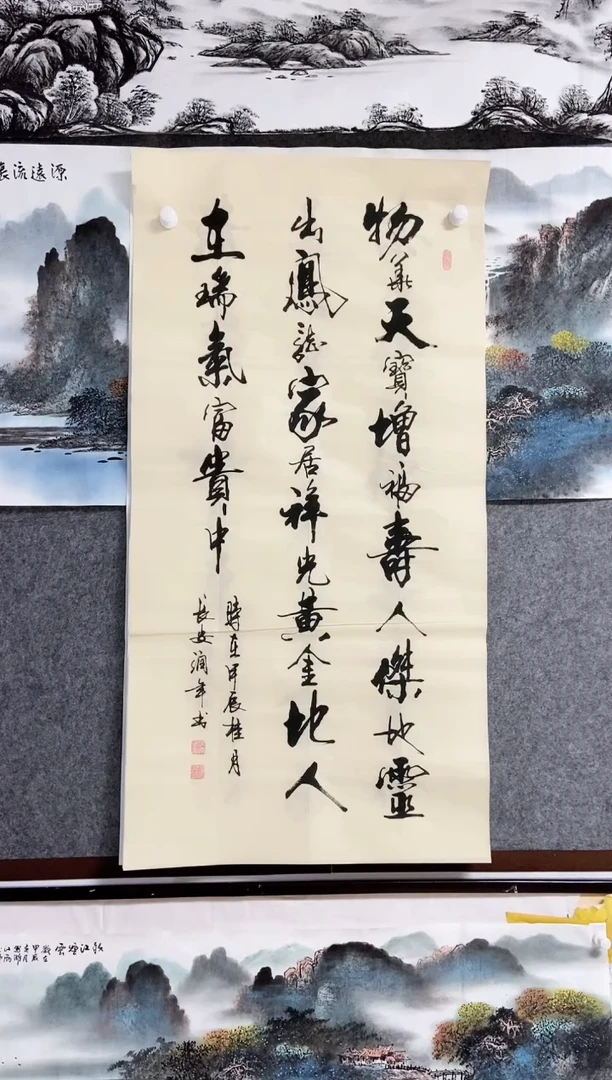 【闪购商品】书法宣纸作品老师亲笔