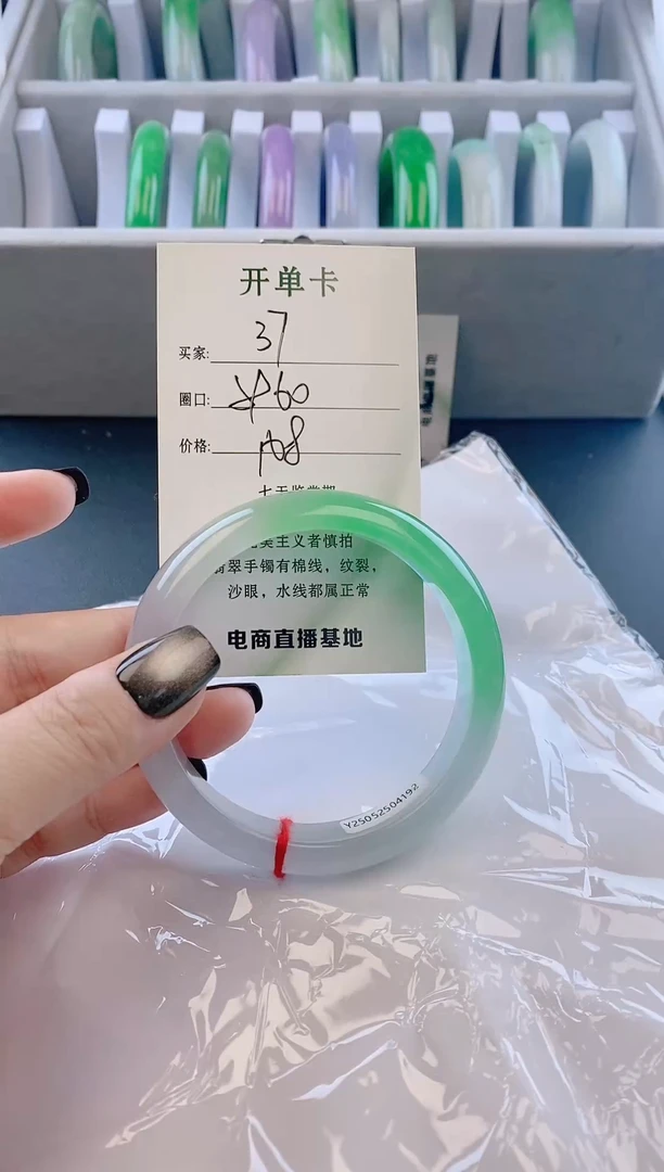 未镶嵌手镯翡翠37
