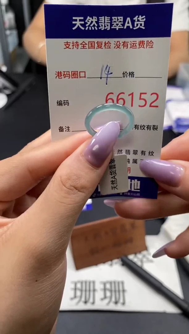 未镶嵌戒指翡翠天然A货翡翠6152