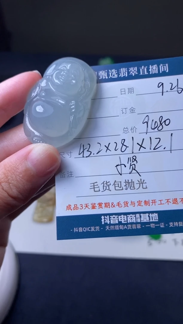 未镶嵌定制翡翠吊坠