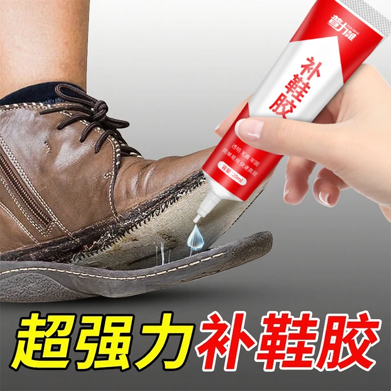 非凡力【3支升级款】强力鞋胶补鞋胶树脂软胶粘鞋子专用胶水强力胶