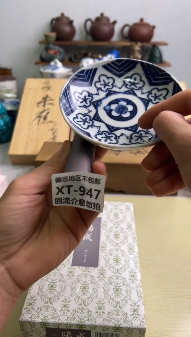 【闪购商品】瓷片947回流瓷器谨慎参拍