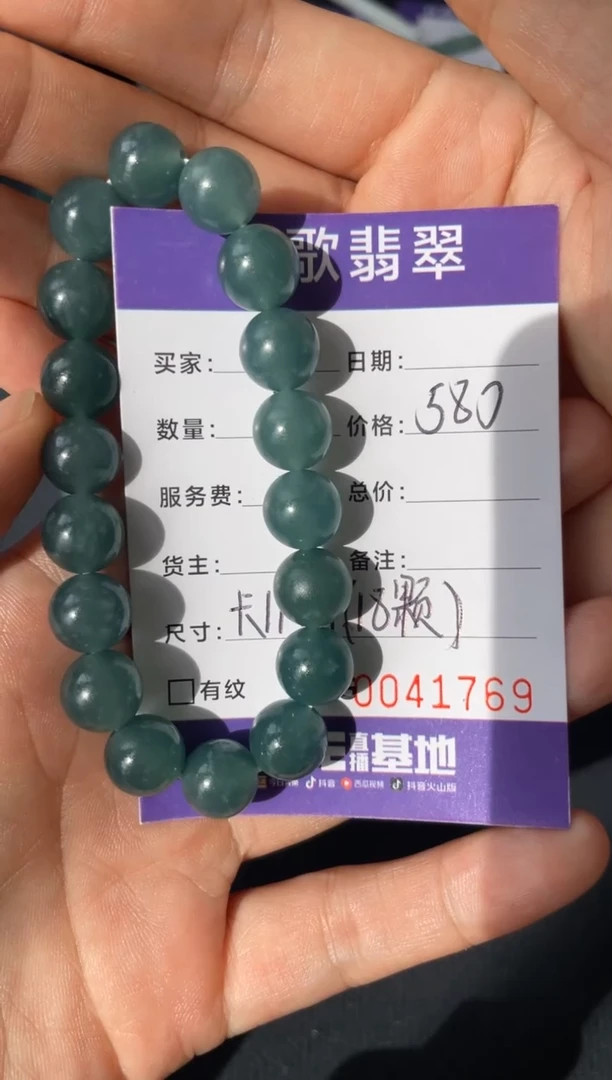 定制翡翠未镶嵌00001769