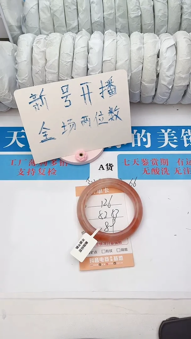 石英质玉手镯未镶嵌126