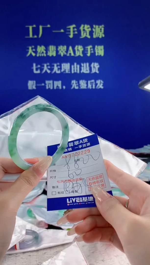 未镶嵌手镯翡翠29天然翡翠A货