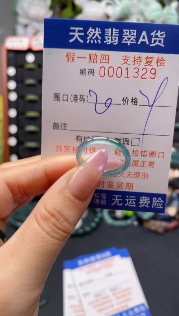 未镶嵌戒指翡翠20*1329