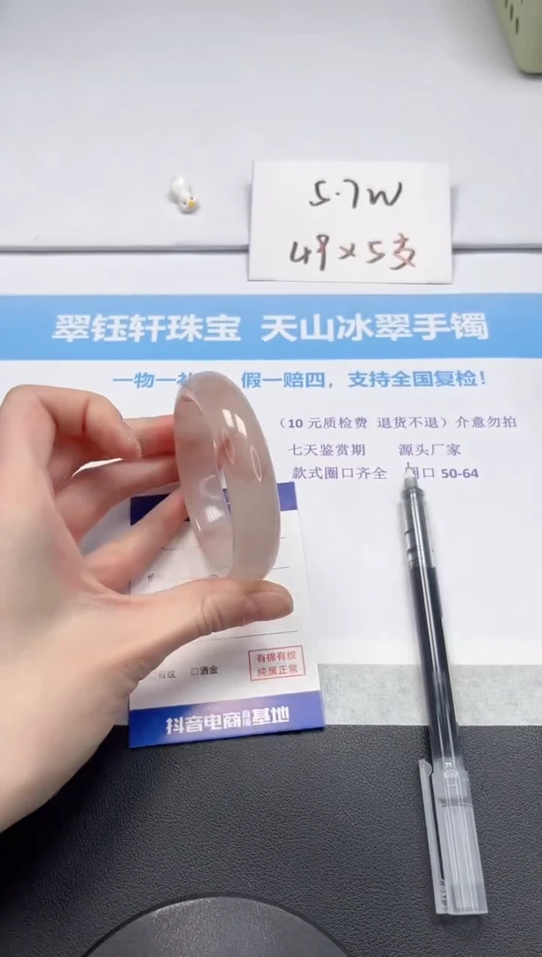 【闪购商品】石英质玉手镯未镶嵌V92-55.8