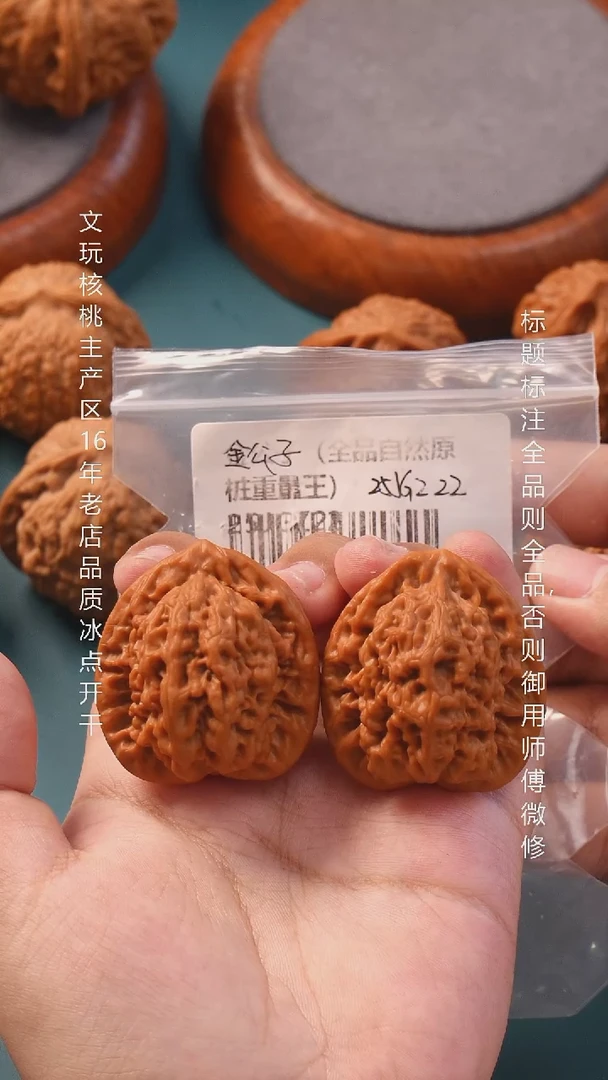 把件文玩核桃C****?40金公子【全品】16号