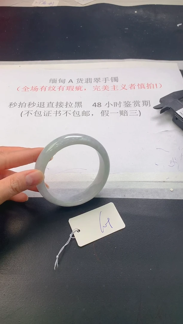 翡翠手镯未镶嵌238