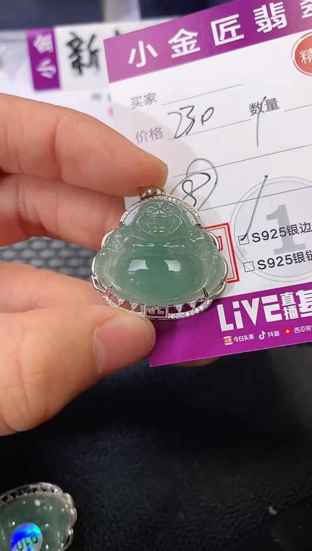 颈饰银S925镶嵌翡翠粉**合挂件