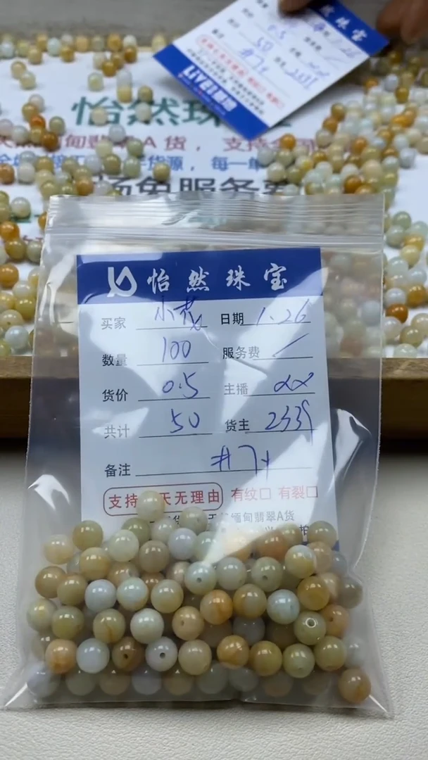 【闪购商品】翡翠手串未镶嵌小花卡7+（100/0.5）