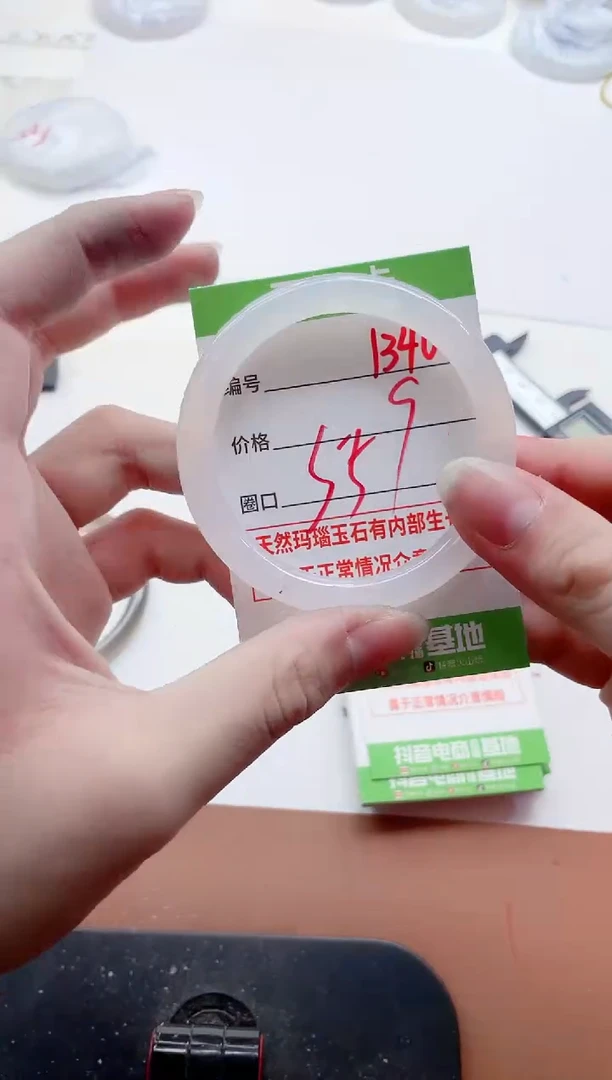 玛瑙/玉髓手镯未镶嵌1340