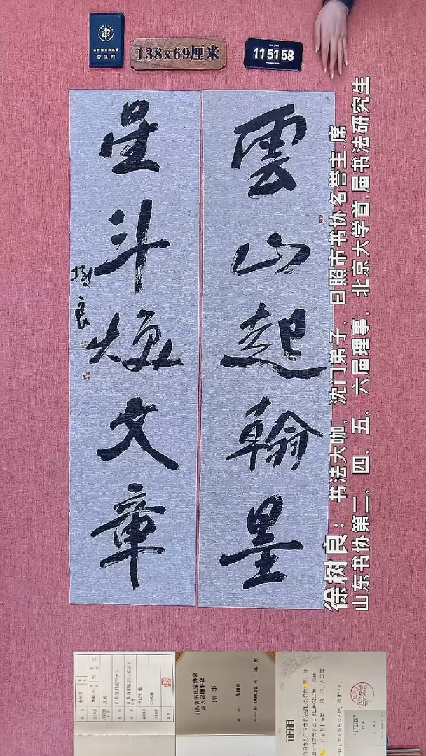 书法260    徐老师书法作品