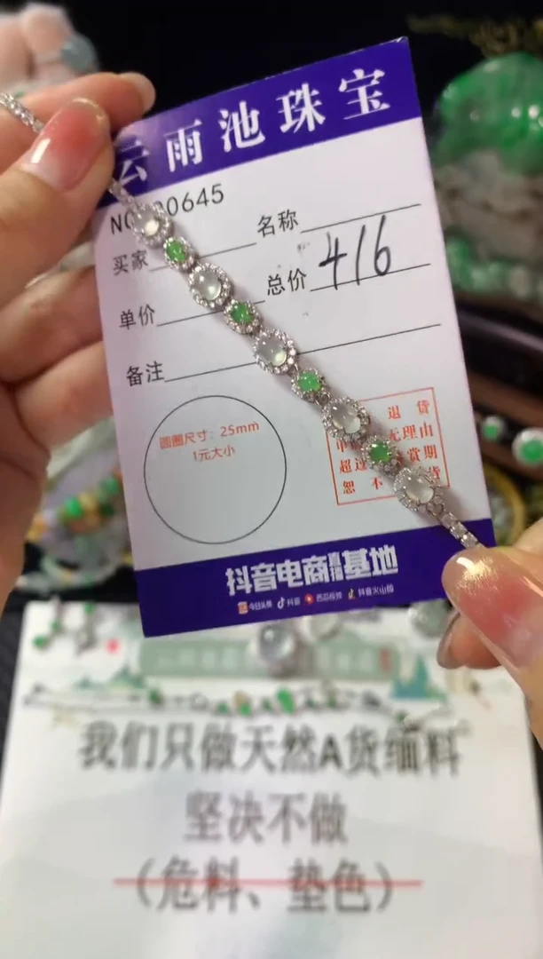 银S925镶嵌手链翡翠翡翠