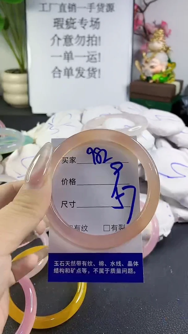 手镯玛瑙/玉髓未镶嵌982