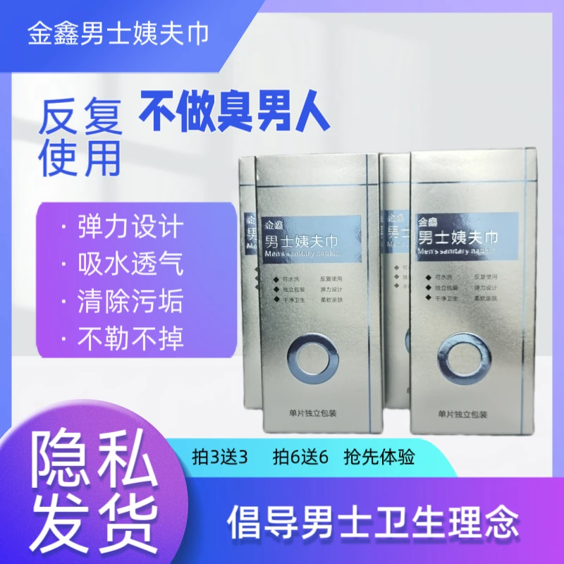 金鑫清洁圈组挡包p姨夫巾清洁圈干净卫生独立包装便携式方便携带