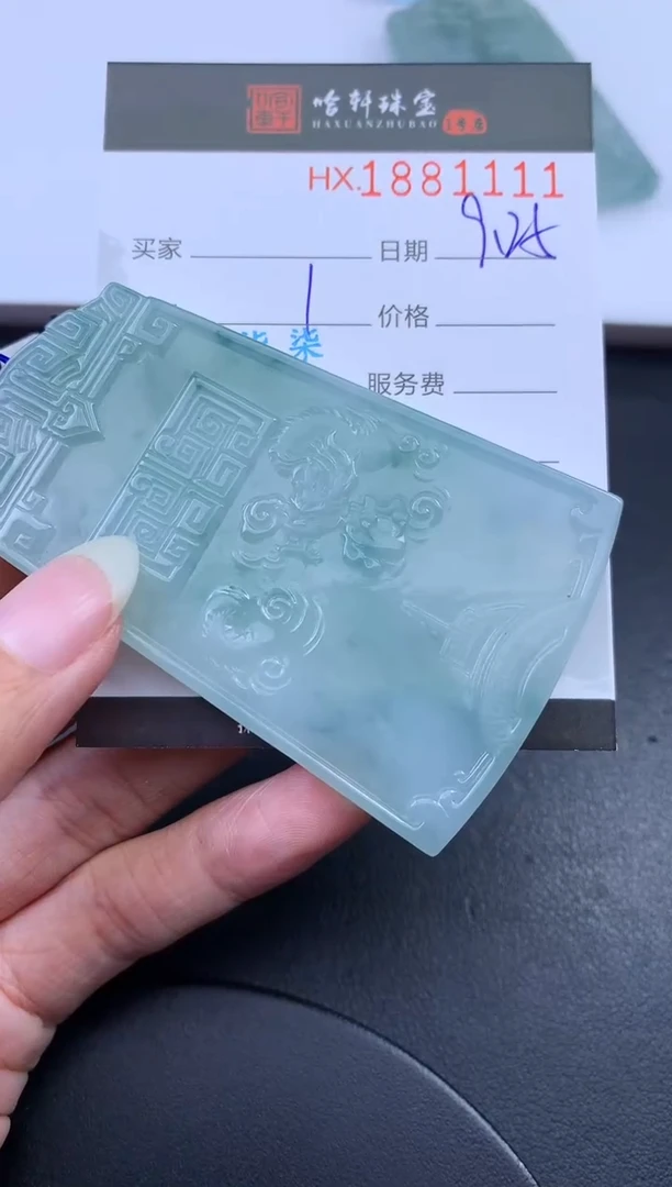 未镶嵌挂件翡翠哈轩 挂件1