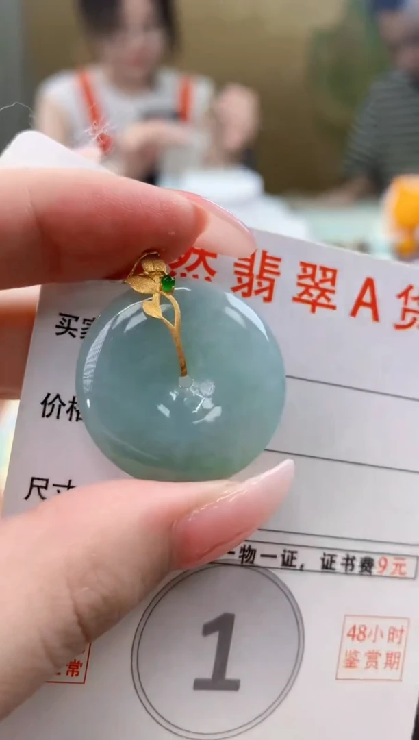 颈饰18K金镶嵌翡翠天然A货翡翠挂件