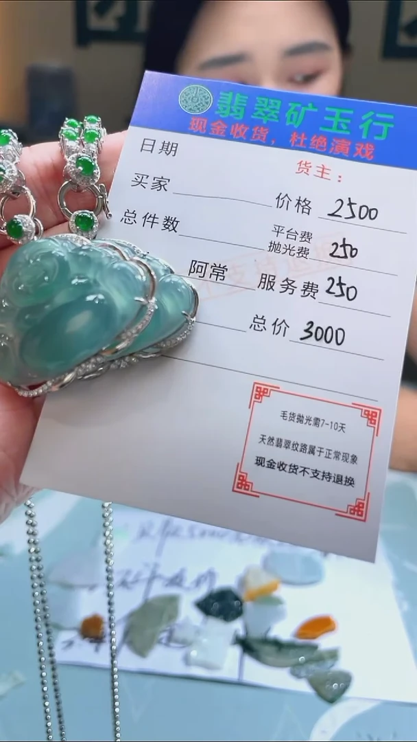 颈饰银S925镶嵌翡翠川****7净货-多样性-发两件