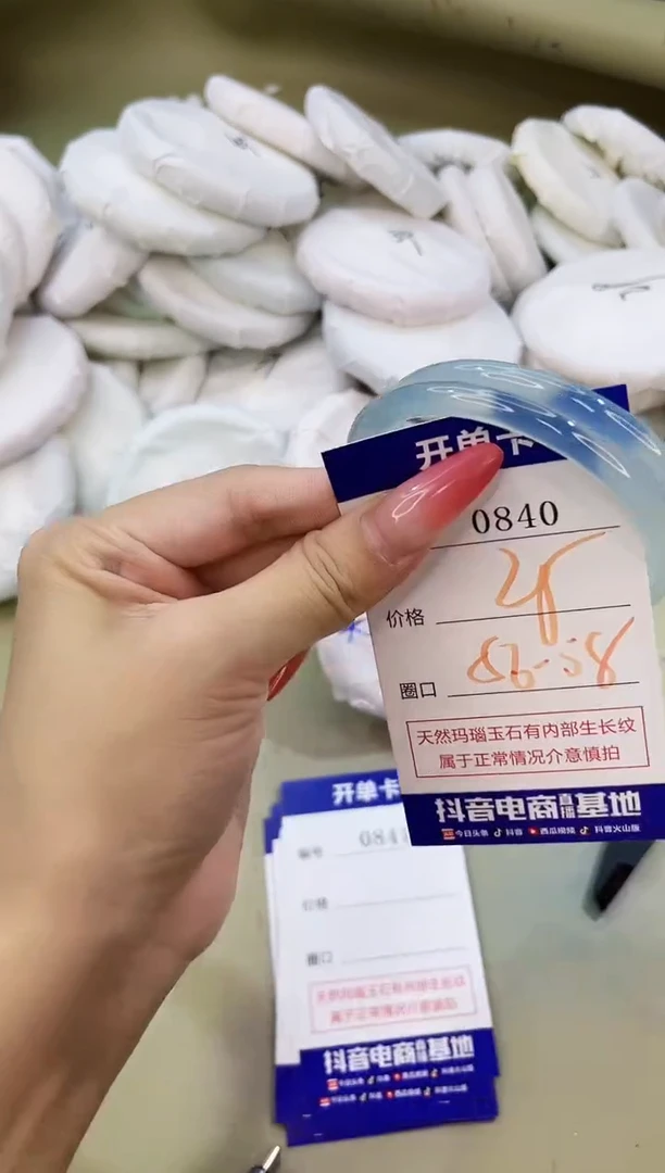 手镯玛瑙/玉髓未镶嵌0840