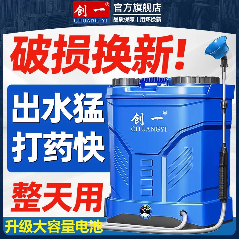 美国创一喷雾器家农用电动高压锂电池打药机喷壶喷雾器打药神器