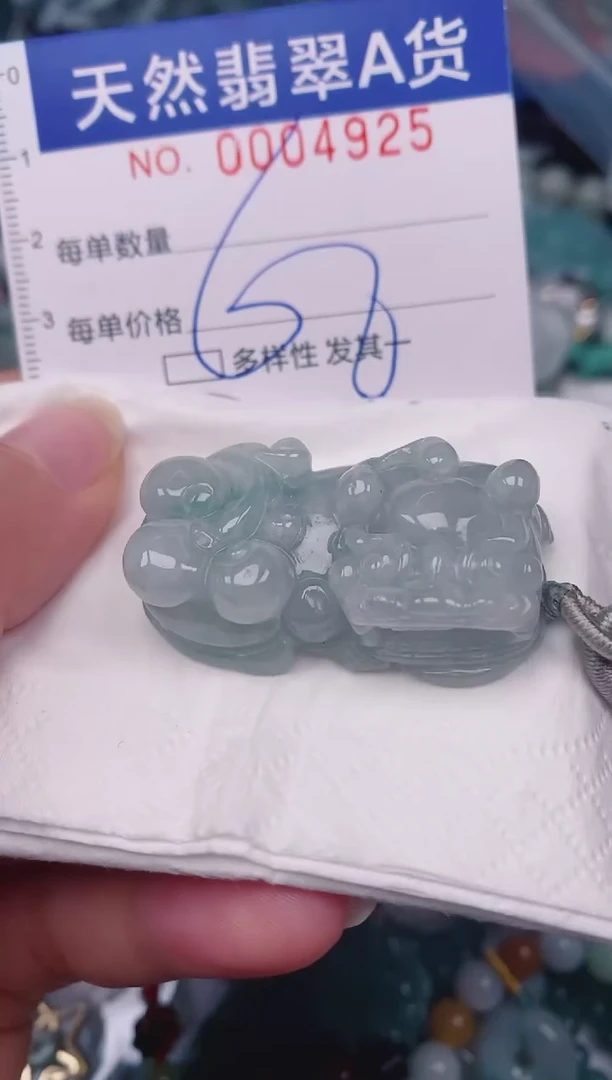 颈饰未镶嵌翡翠00004925