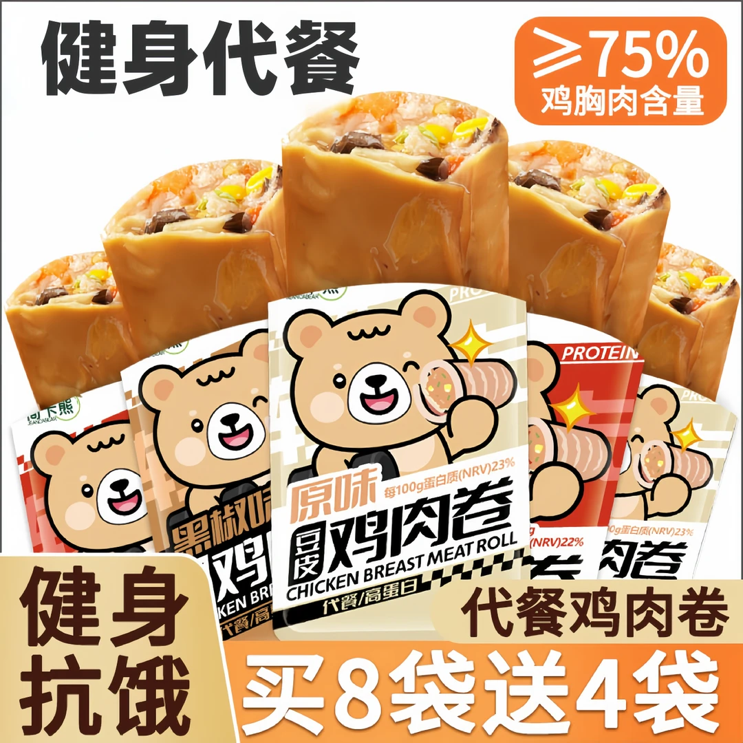 健身豆皮鸡肉卷高蛋白轻食卷即食饱腹代餐宿舍速食解馋肉类小零食