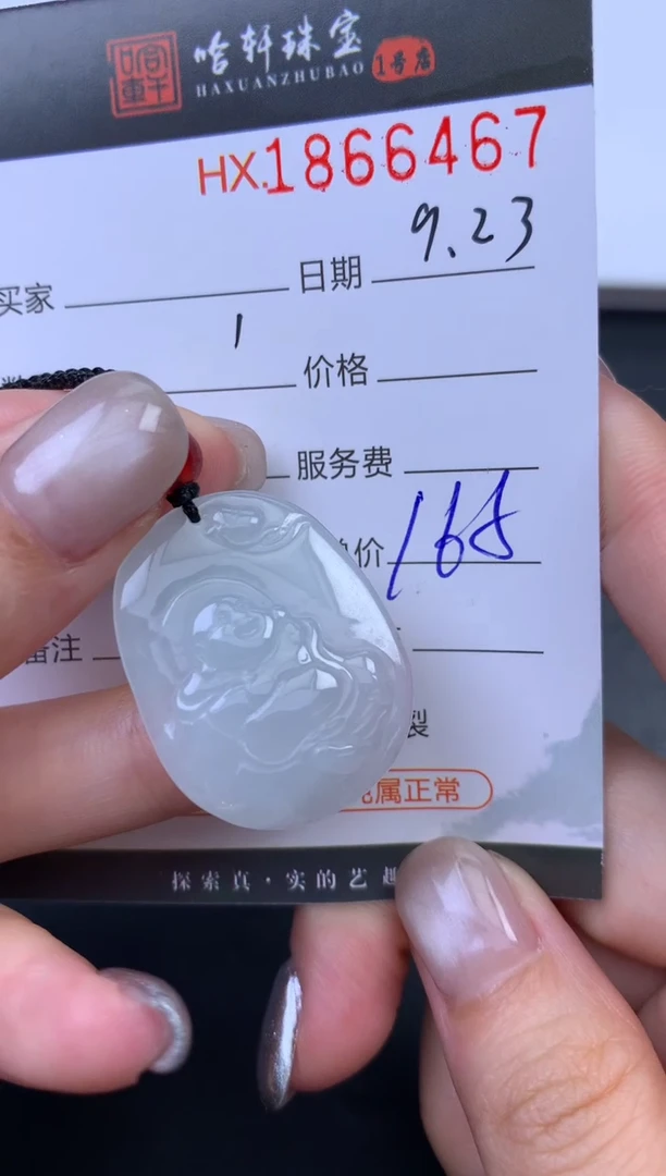 未镶嵌挂件翡翠哈轩 挂件1