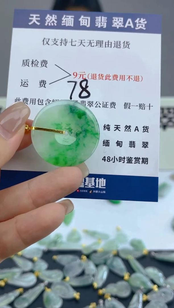 颈饰18K金镶嵌翡翠天然A货翡翠  78