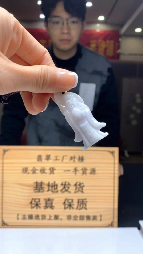 【闪购商品】定制翡翠未镶嵌********1