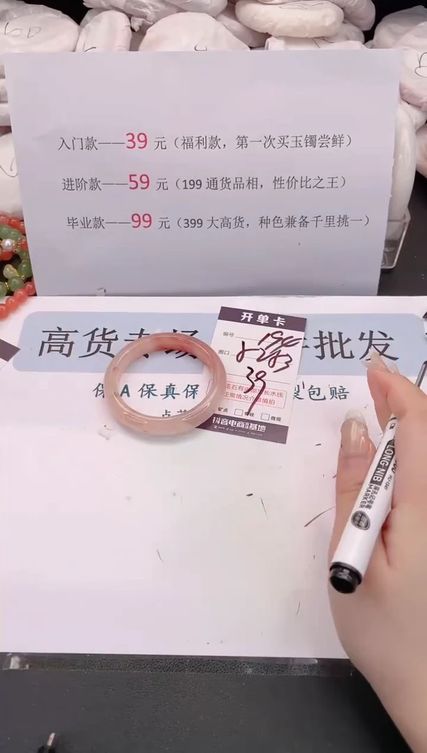 未镶嵌手镯石英质玉编号 194