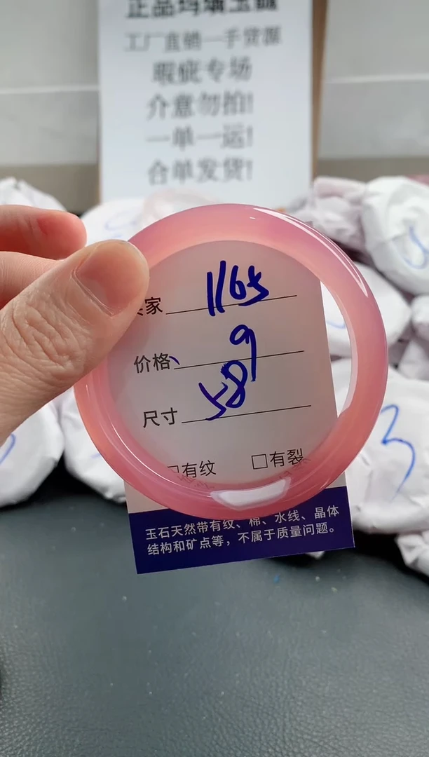 玛瑙/玉髓手镯未镶嵌1165