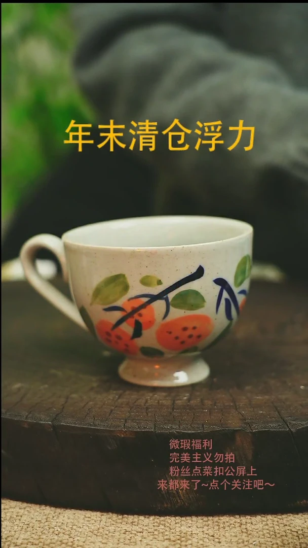 【闪购商品】微瑕景德高温釉下彩408