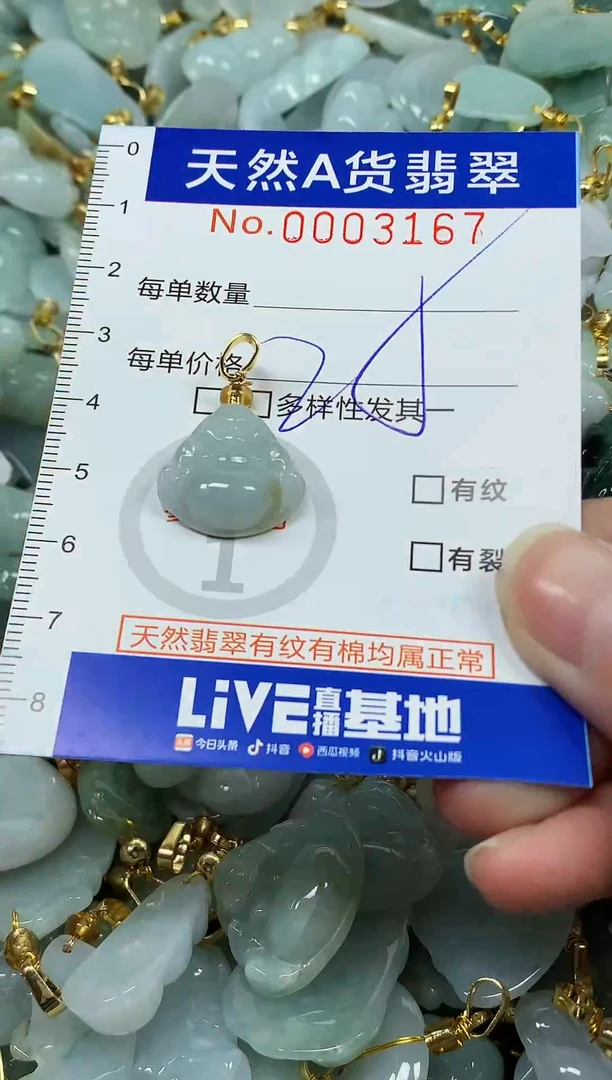 颈饰未镶嵌翡翠 纯天然a货翡翠