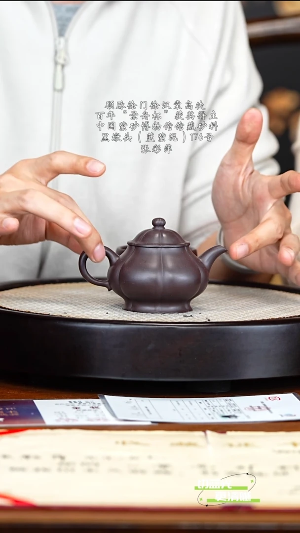 宜兴紫砂 ZCP 黑墩头 筋纹 180cc 送杯