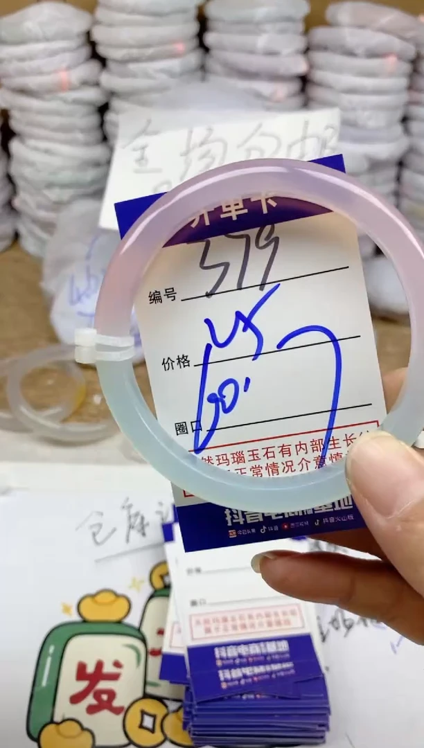 手镯玛瑙/玉髓未镶嵌379