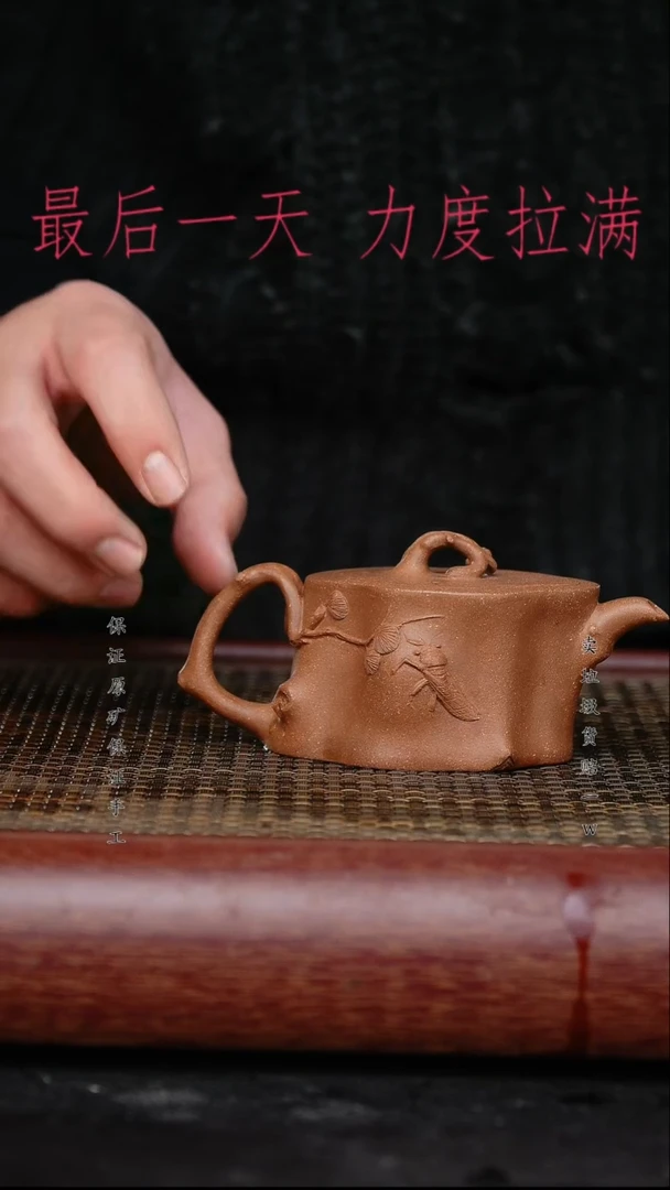 【闪购商品】紫砂茶壶原矿手工紫砂紫砂壶