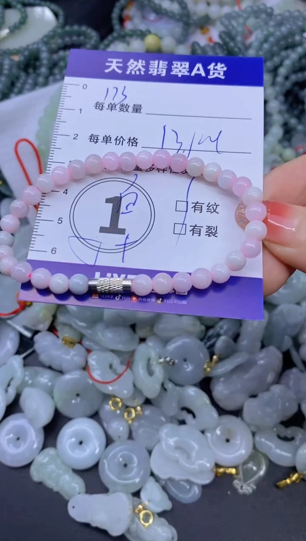 颈饰未镶嵌翡翠天然翡翠A货批量多样性发一件