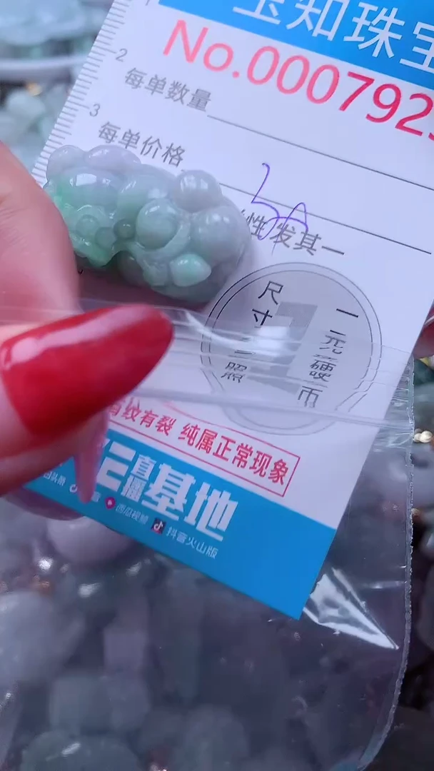 吊坠(不含链)未镶嵌翡翠7923