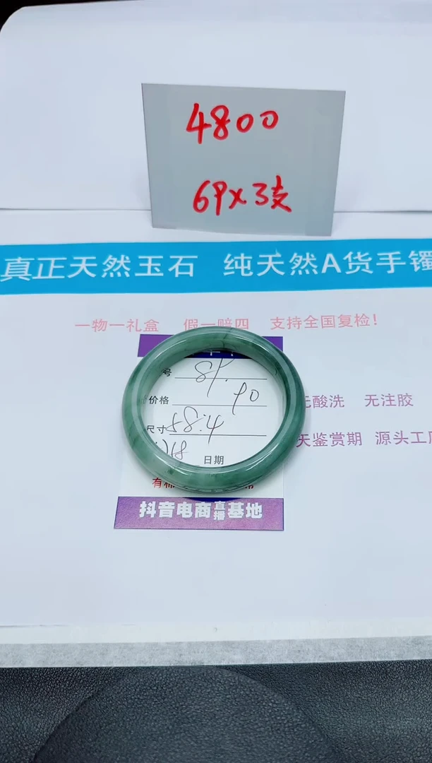 【闪购商品】石英质玉手镯未镶嵌89